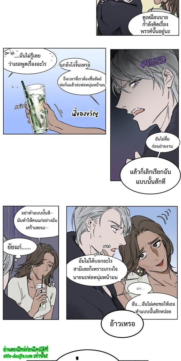 Private Scandal EP 6